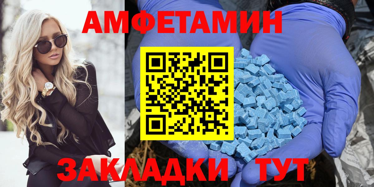 Черемхово  Амфетамин Розовый  Амфетамин  Вход с VPN 