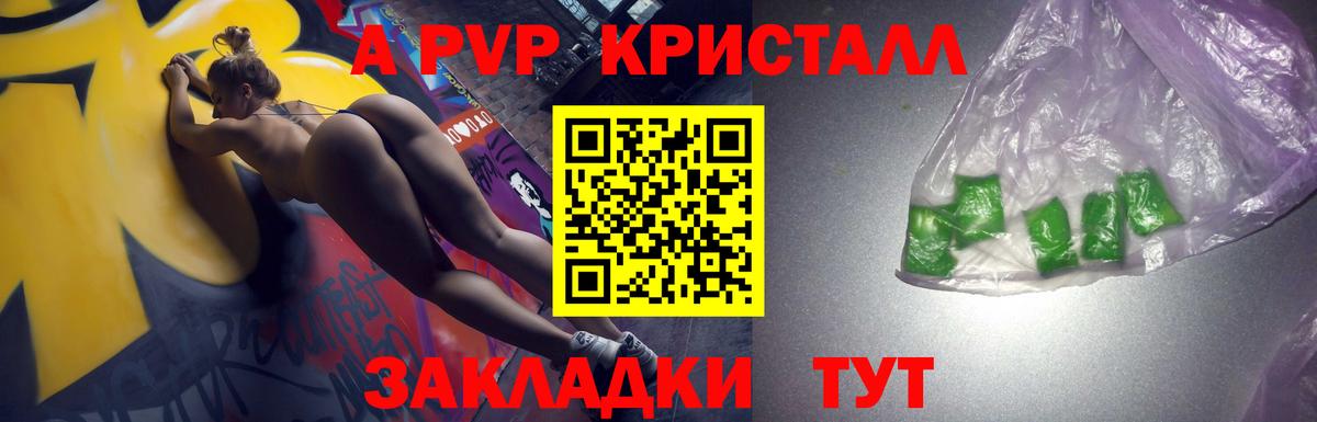 APVP мука Черемхово
