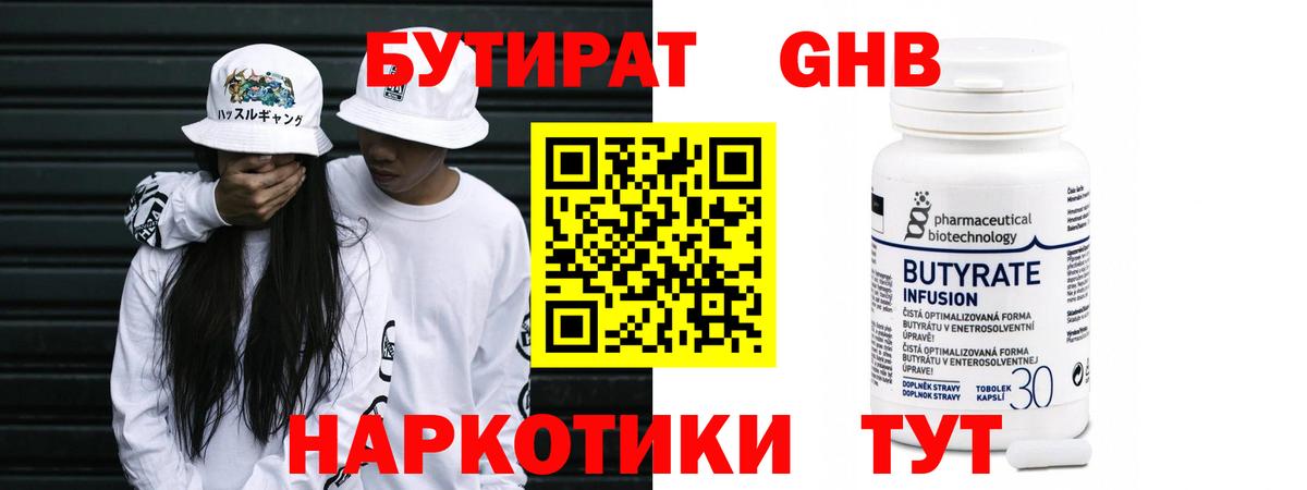 БУТИРАТ оксана  Вход с VPN  Черемхово 