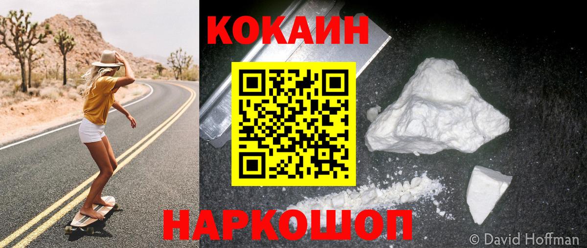 Cocaine Боливия  Вход с VPN  Кокаин  Cocaine 97%  Черемхово 