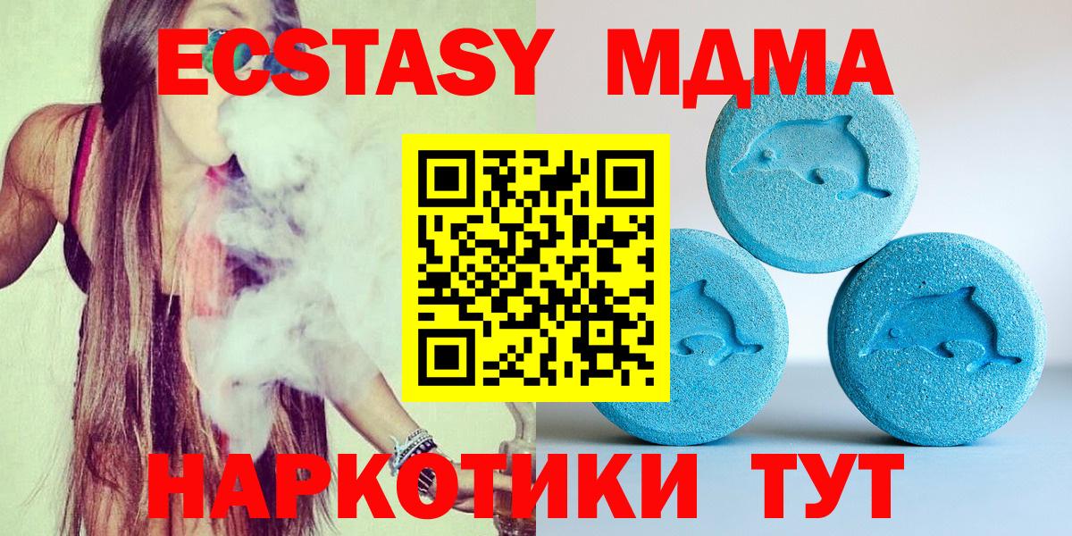 ЭКСТАЗИ круглые Черемхово