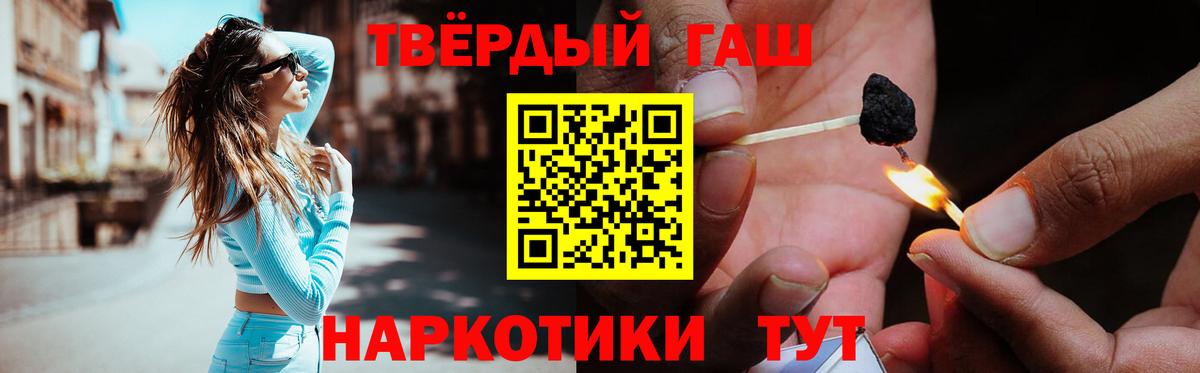 Гашиш гарик  Вход с VPN  ГАШИШ ice o lator  ГАШ  Черемхово 
