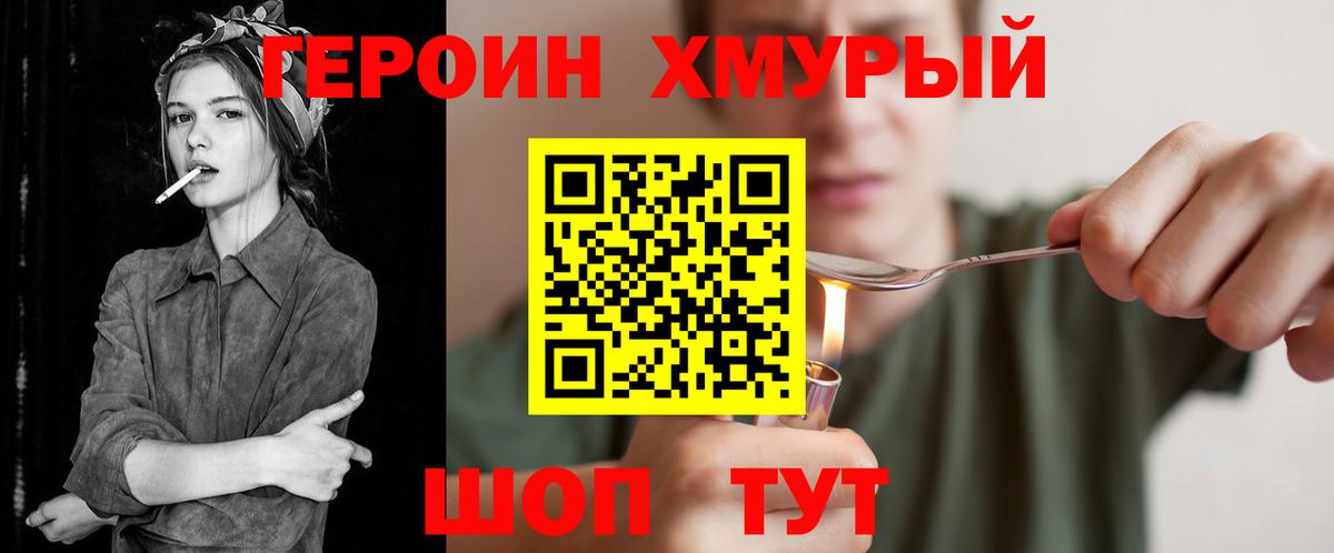 ГЕРОИН гречка  Вход с VPN  ГЕРОИН  Черемхово 