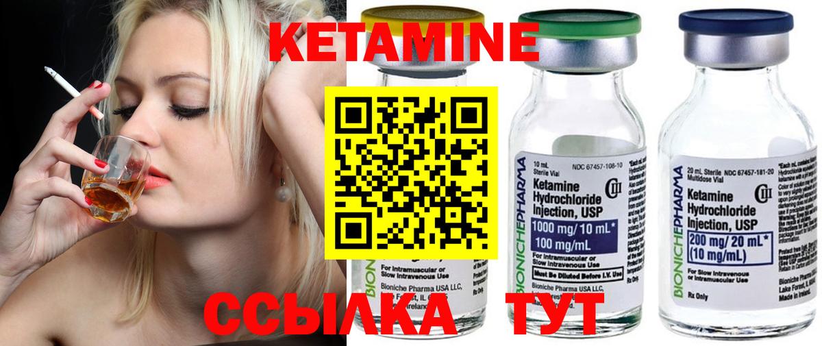 hydra ONION  Вход с VPN  Черемхово  КЕТАМИН ketamine 