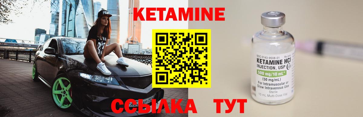 КЕТАМИН ketamine Черемхово