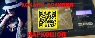 кокаин перу Бугуруслан