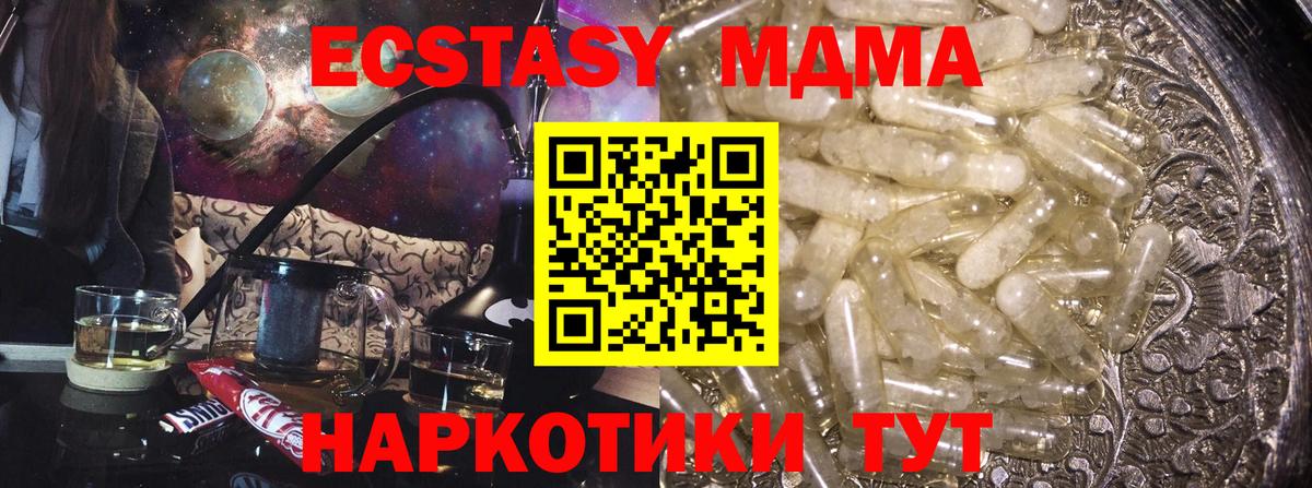 МДМА Molly Черемхово