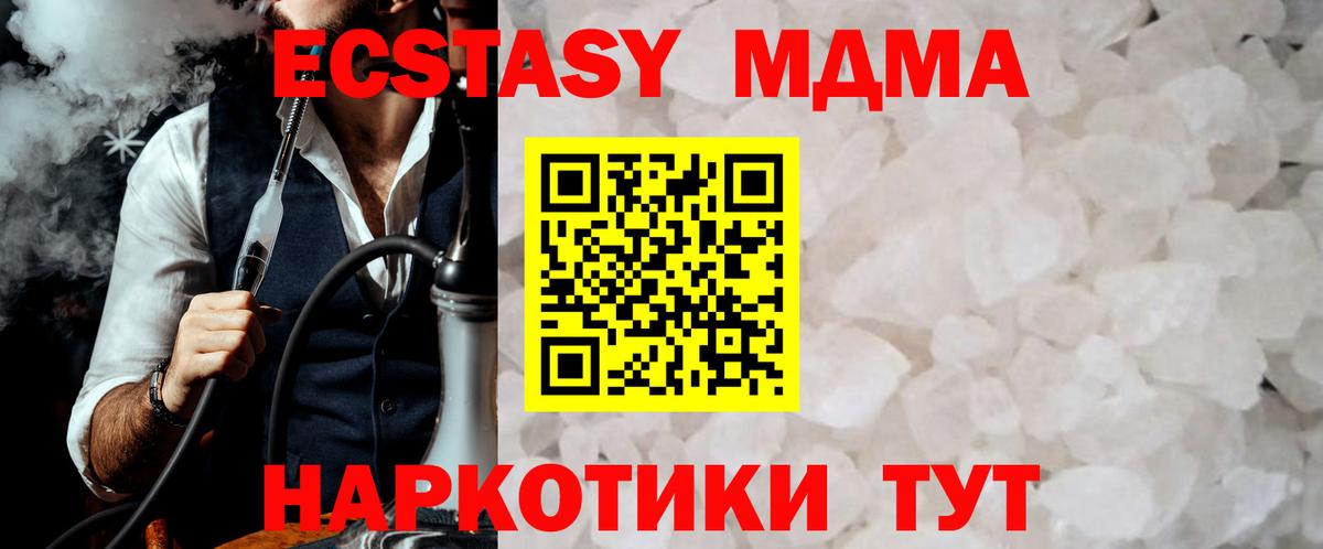 Черемхово  MDMA кристаллы  Вход с VPN  МДМА  MDMA молли 