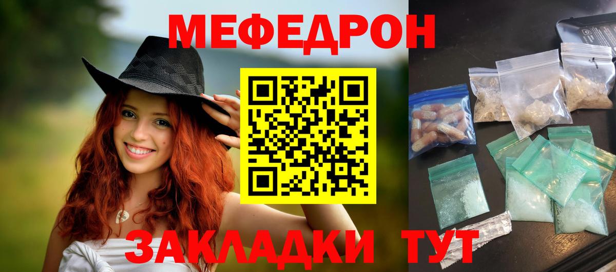 Меф кристаллы Черемхово