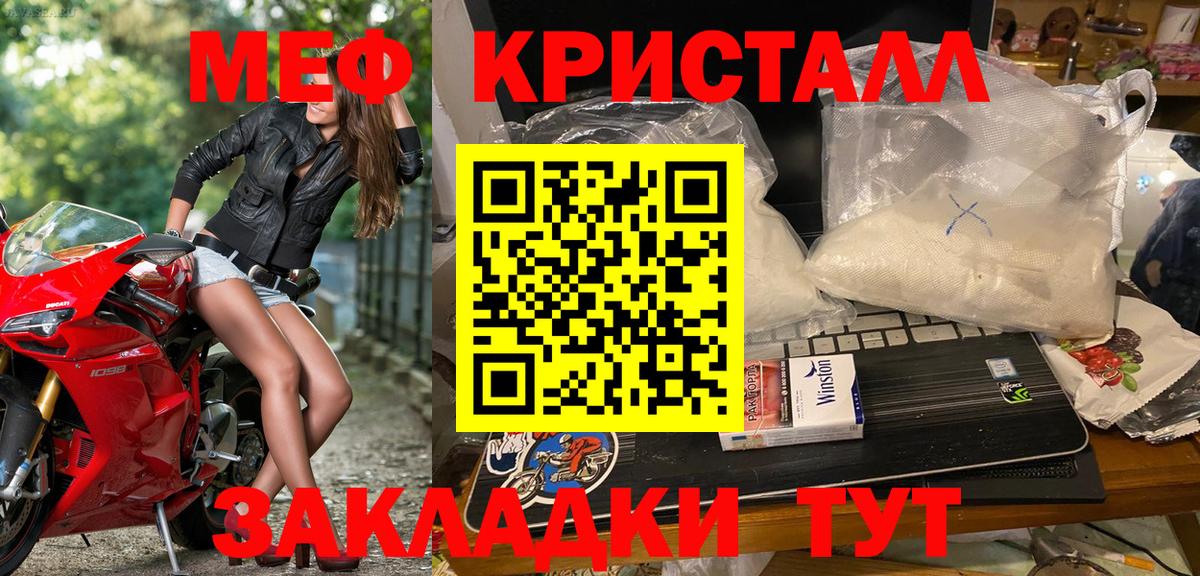 Черемхово  МЯУ-МЯУ  Вход с VPN  МЕФ мука 