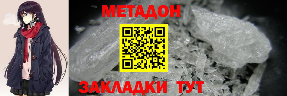 ОМГ ОМГ tor  Вход с VPN  Черемхово  Метадон VHQ  Метадон VHQ 