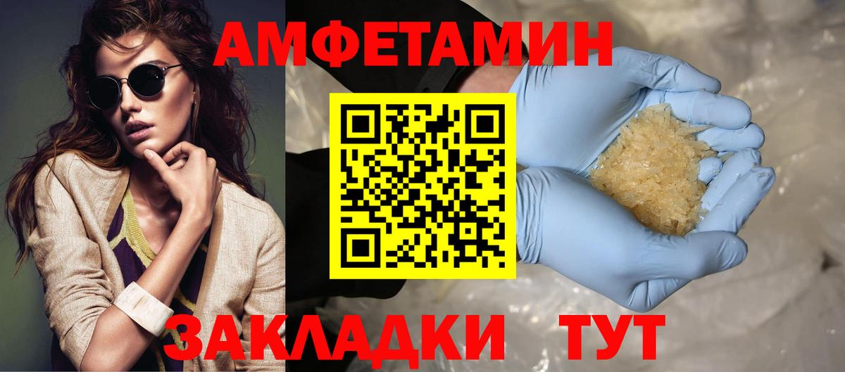 Первитин Декстрометамфетамин 99.9% Черемхово