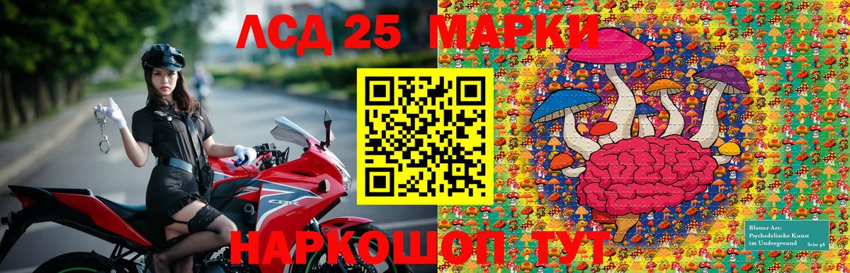 Марки NBOMe  Марки 25I-NBOMe 1,5мг  Вход с VPN  Черемхово 